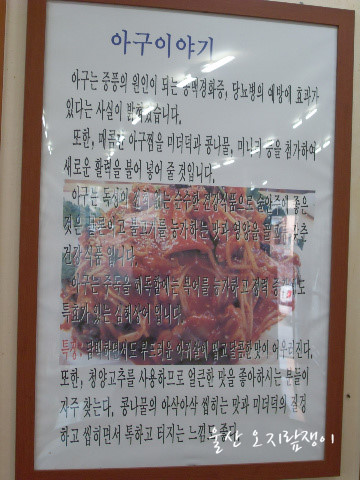 부영아구찜 이미지