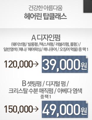 강남헤어샵 이미지
