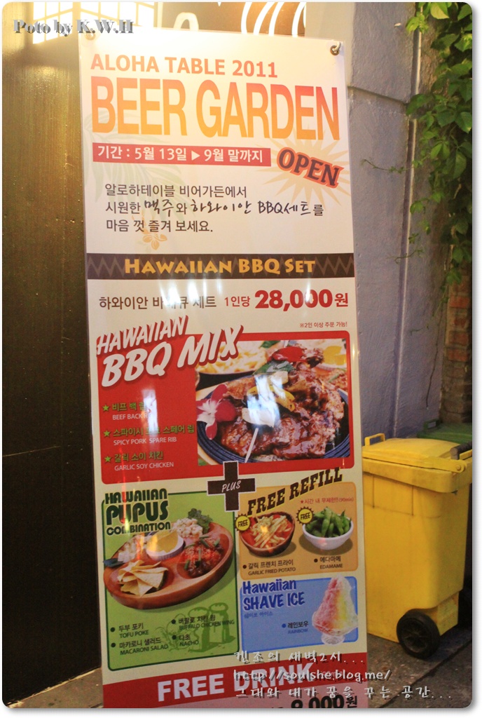 알로하하와이바베큐 이미지