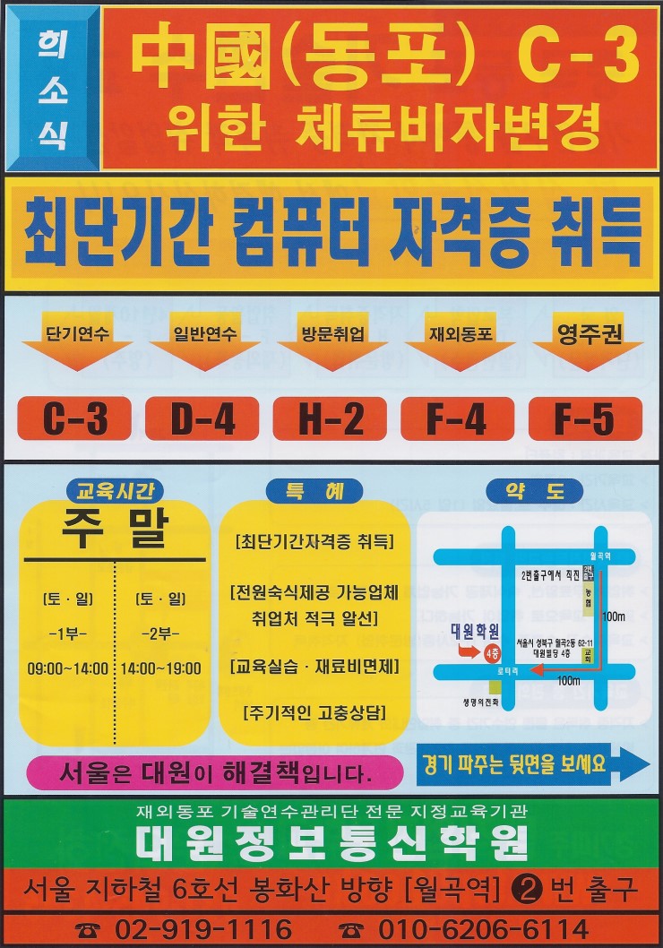대원정보통신 이미지