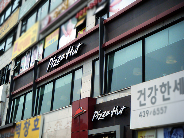 피자헛안산고잔 이미지