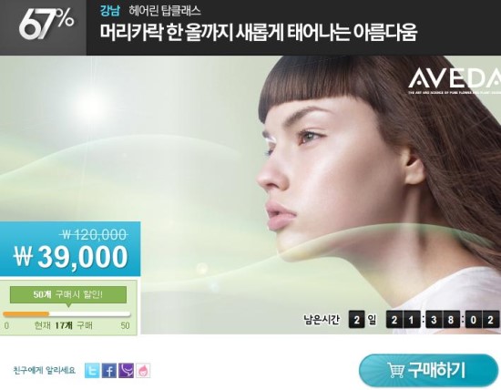 강남헤어샵 이미지