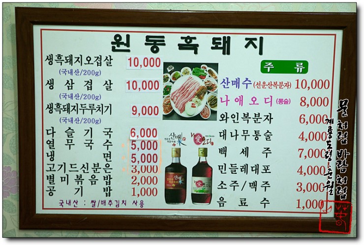원동흑돼지 이미지
