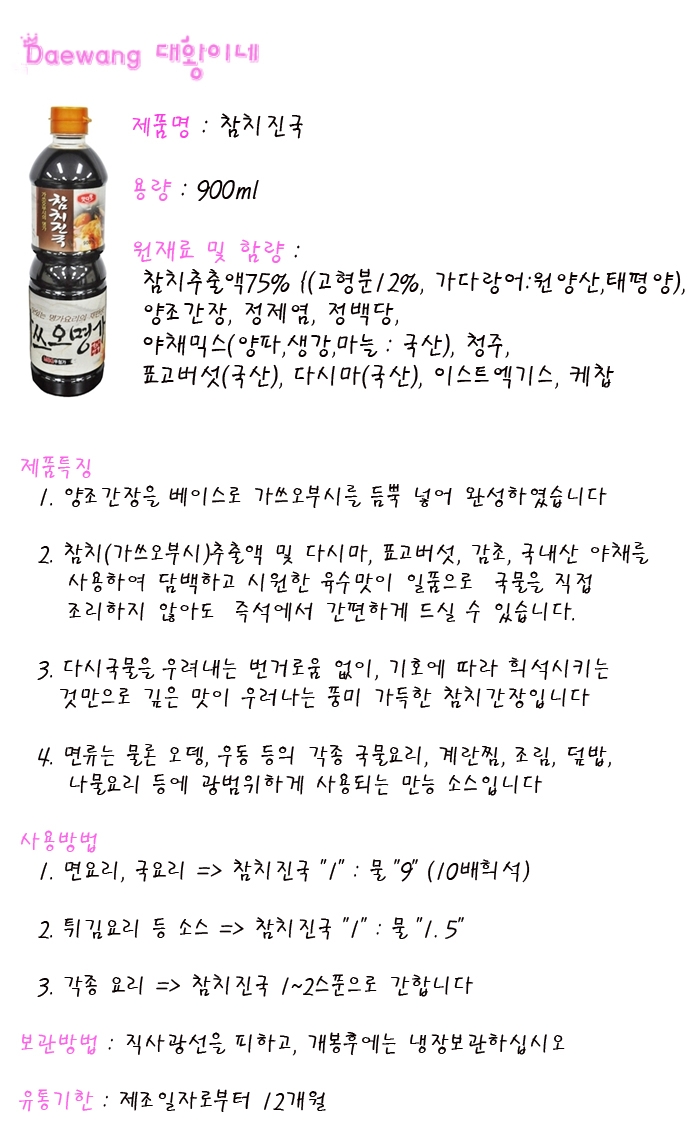 대왕참치 이미지