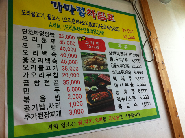 가마정 이미지