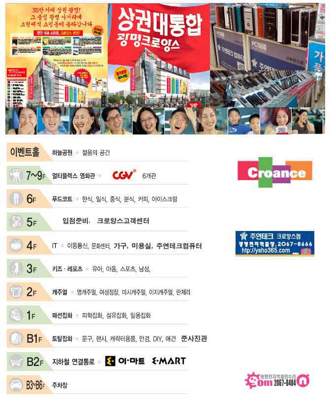 아가방이마트광명 이미지