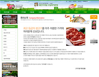 (주)태산유통 이미지