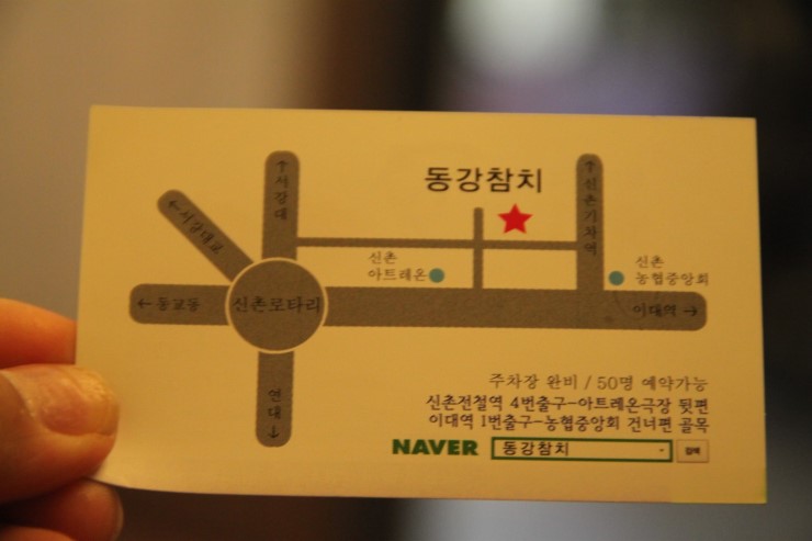 동강참치 이미지