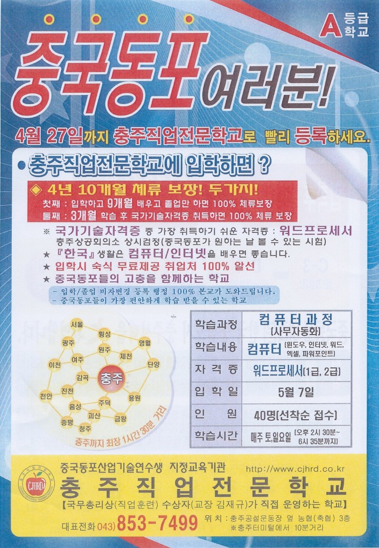 충주직업전문학교 이미지