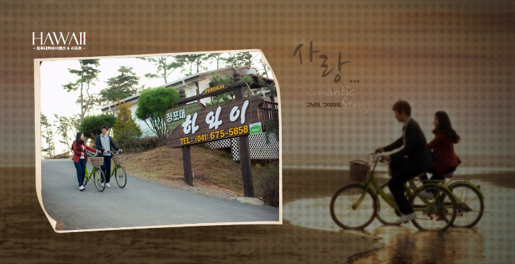 청포대하와이 이미지