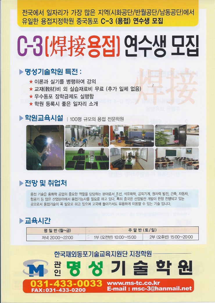 명성기술학원 이미지