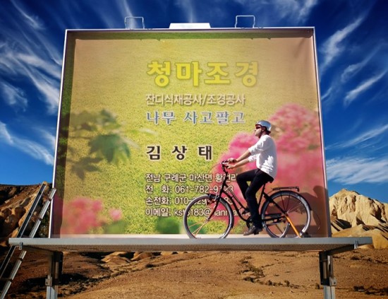 청마조경 이미지