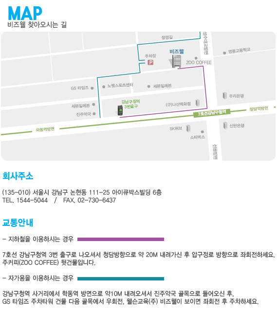 비즈웰 이미지
