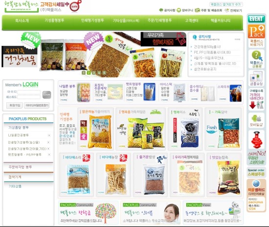 (주)플러스팩 이미지