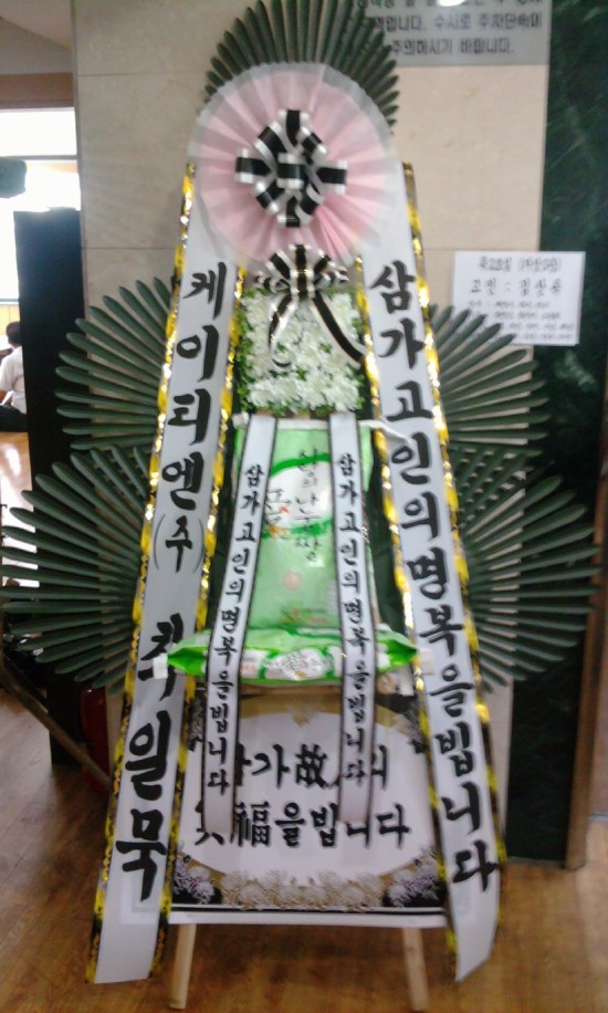 나눔병원장례식장주 이미지