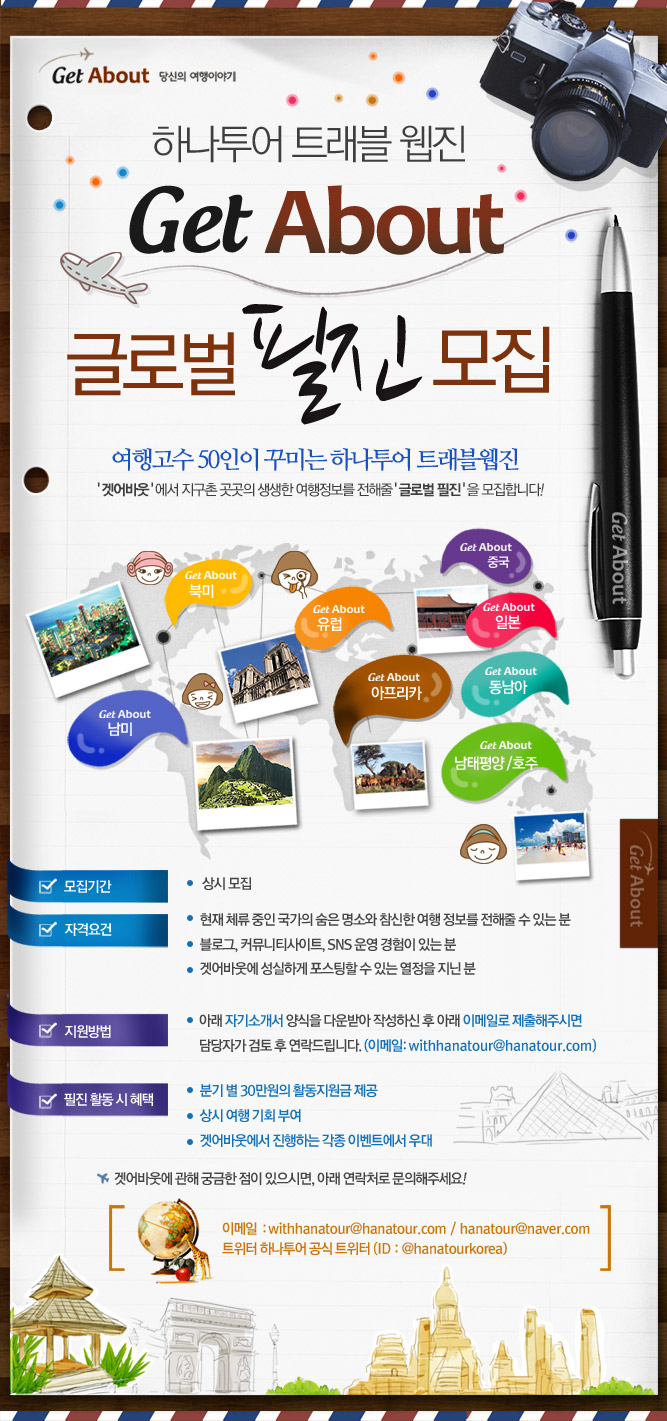하나글로벌투어 이미지