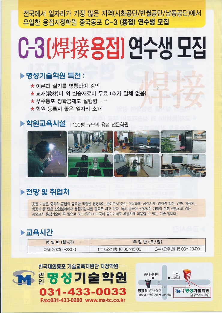 명성기술학원 이미지