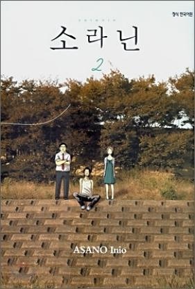 소라닌 이미지