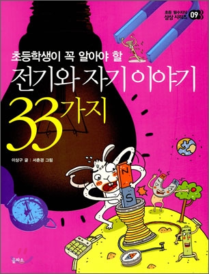 삼삼전기 이미지