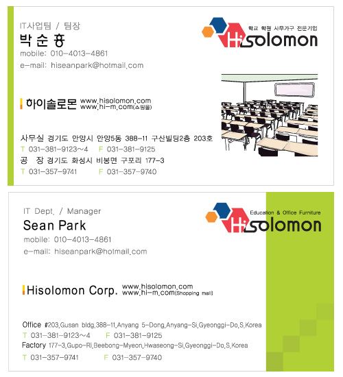 솔로몬디자인 이미지