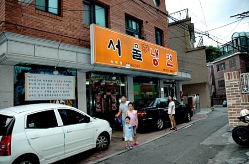 서울쌈냉면 이미지