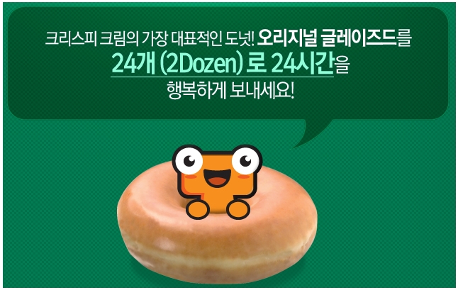 크리스피 이미지