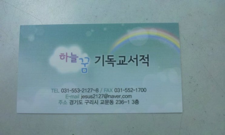 하늘꿈기독교 이미지
