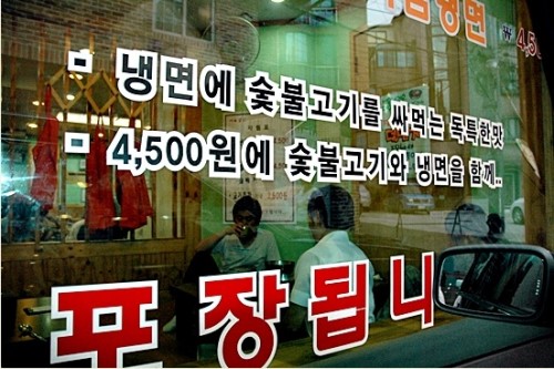 서울쌈냉면 이미지