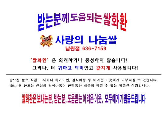 나눔병원장례식장주 이미지