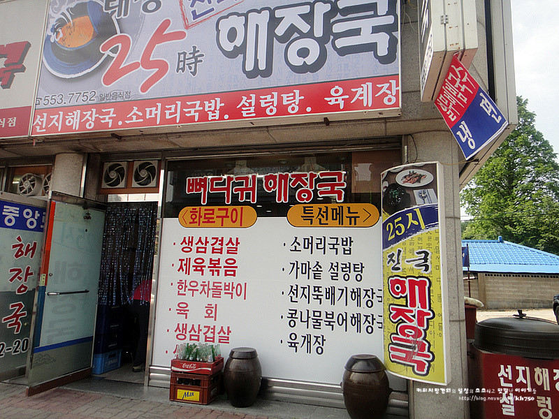 태성해장국 이미지