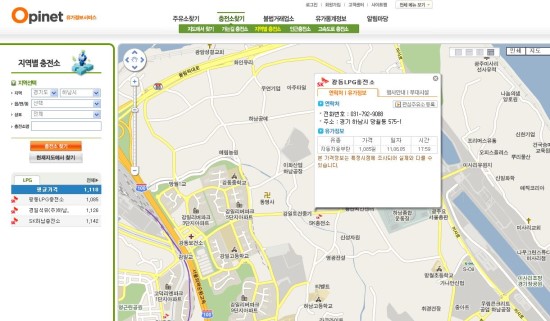 광동LPG충전소 이미지