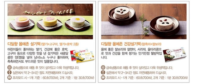 정남농협화성웰빙떡클러스터사업단 이미지