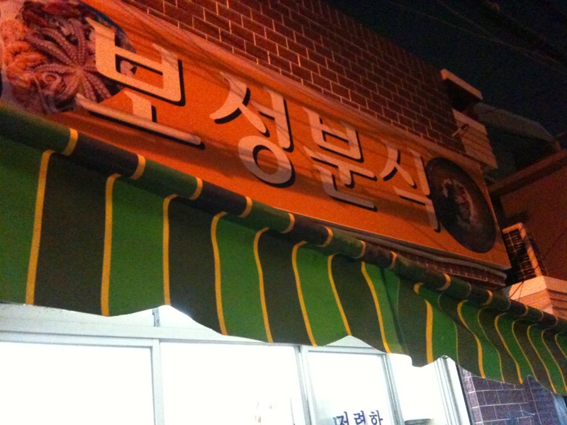 실비집 이미지