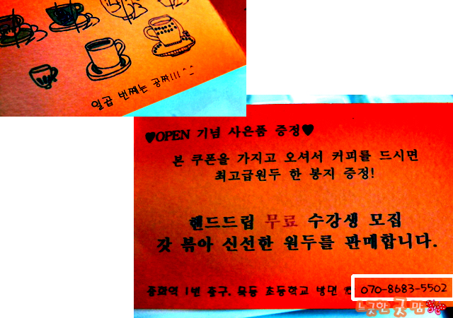 폰앤카페 이미지