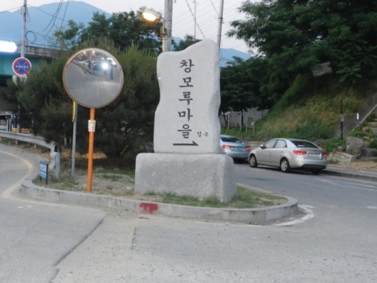 대성땜 이미지