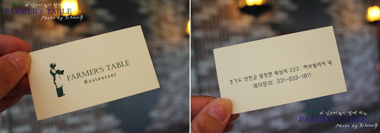 허브빌리지(파머스테이블) 이미지