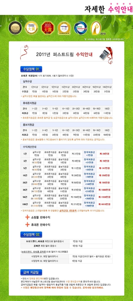 드림부업 이미지