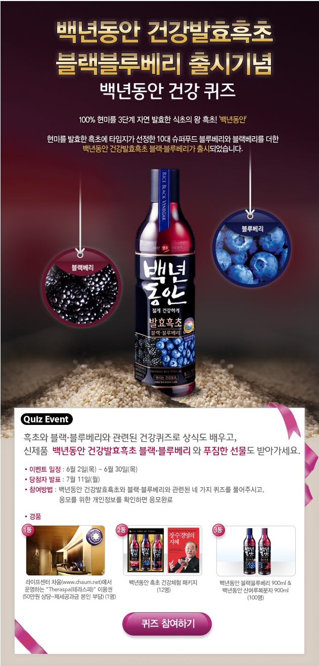 백년건강음료 이미지