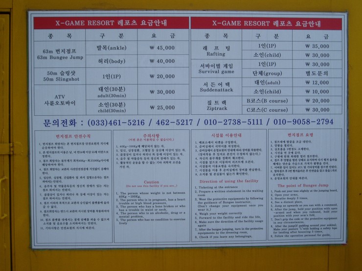 (주)아름다운인제관광 이미지