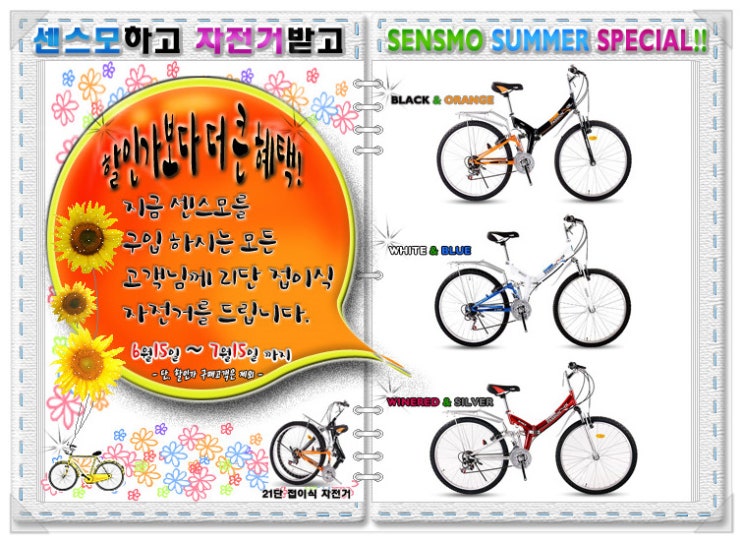 센스모원주지점 이미지