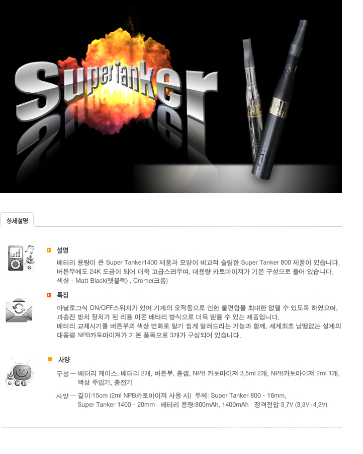 김제전자담배 이미지