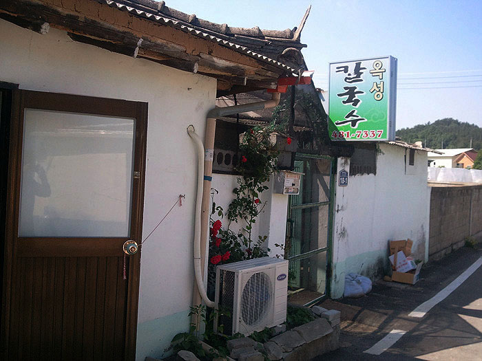 옥성칼국수 이미지