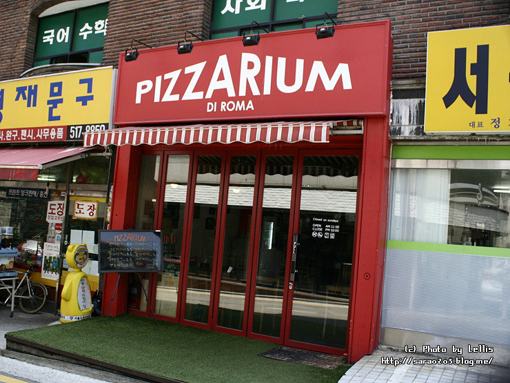 피자리움2호점 이미지