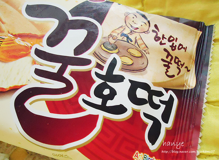 한입에꿀떡 이미지