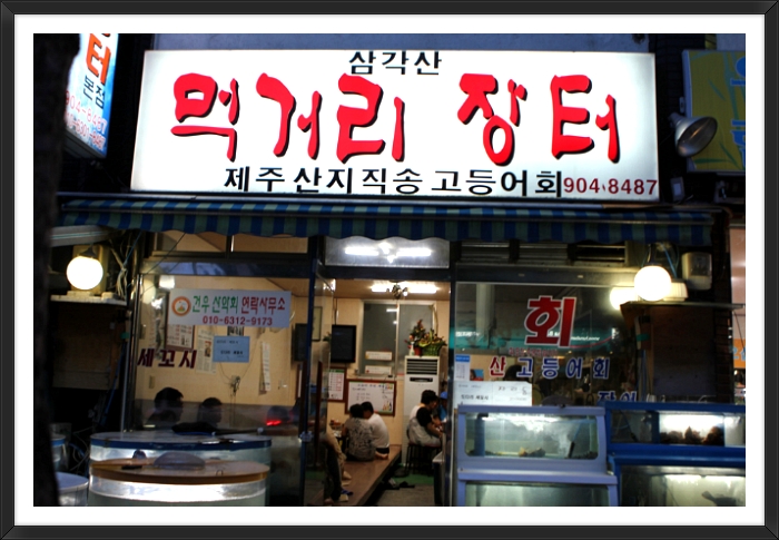 황금장터 이미지