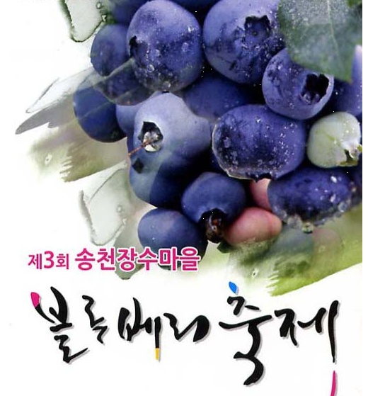 송천슈퍼 이미지