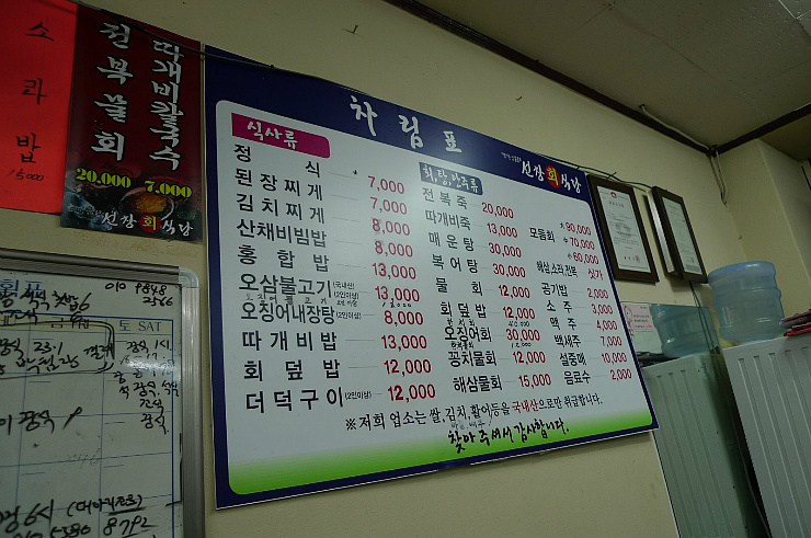 선창회식당 이미지