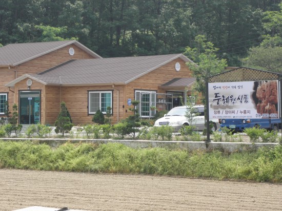두레원식품 이미지