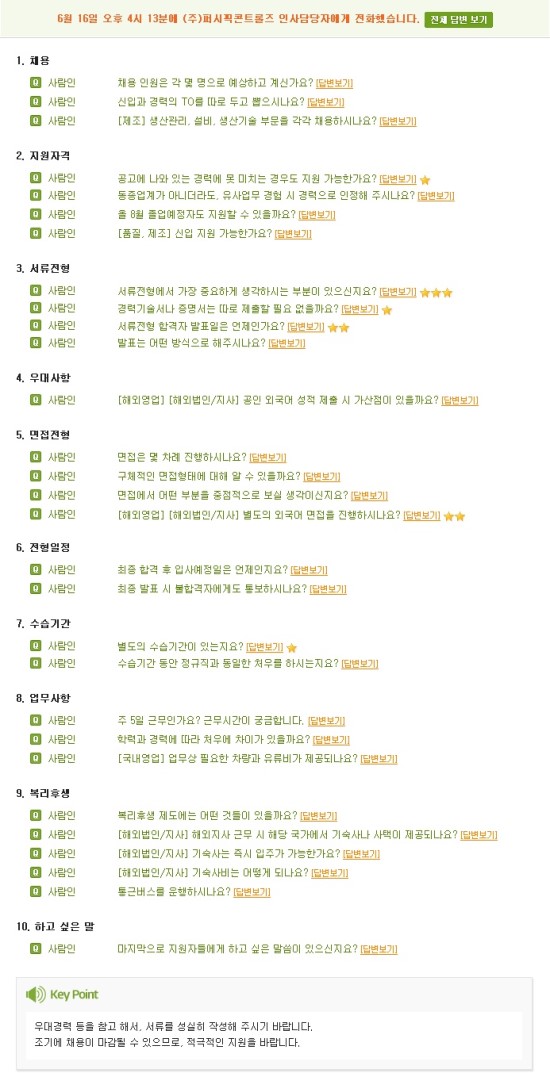 퍼시픽콘트롤즈 이미지
