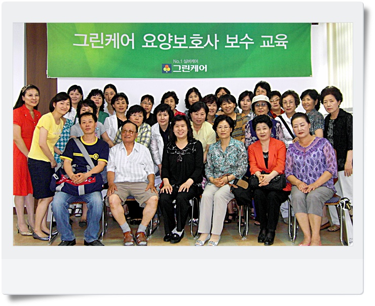 그린실버요양보호사교육원 이미지
